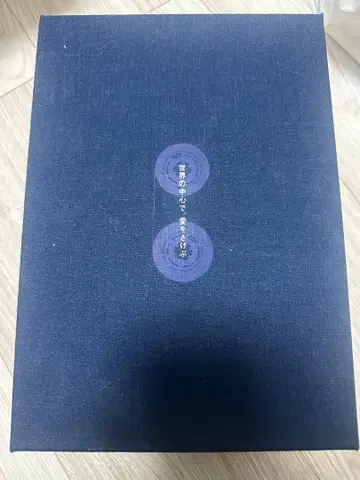 세상의 중심에서 사랑을 외치다 DVDBOX 한정판