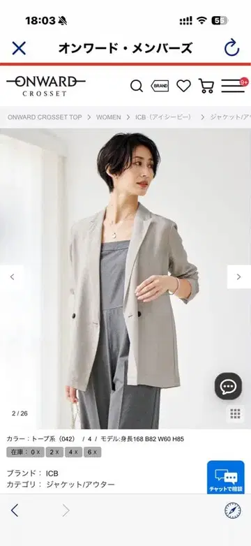 ICB 리오셀 나일론 와셔 자켓