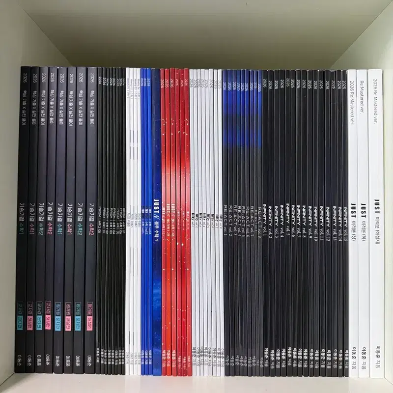 시대인재 수학 이동준 문제집 일괄