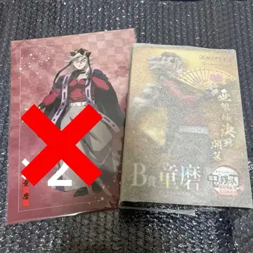 애니플렉스 복권 B상 도우마 논스케일 피규어 귀멸의 칼날