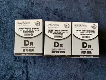 귀멸의 칼날 애니플렉스 온라인 복권