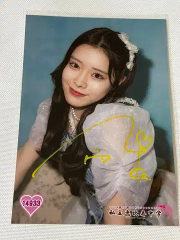 에비츄 브로마이드 카자미 와카 사인 포함