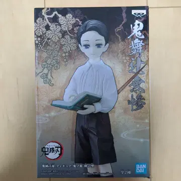 귀멸 키부츠지 무잔