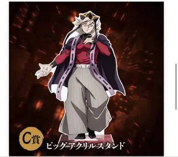 귀멸의 칼날 무한성편 애니플렉스 온라인 복권 빅 아크릴 스탠드 도우마