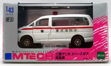 에포크사 1/43 엠테크 미쓰비시 델리카 스페이스 기어 구급차 MP-01