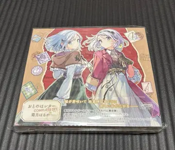 시모츠키 하루카 오토노하 레터 컴플리트 세트 보컬 웍스 미개봉 새상품