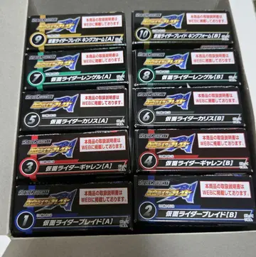 소도 크로니클 가면라이더 블레이드 전 10종