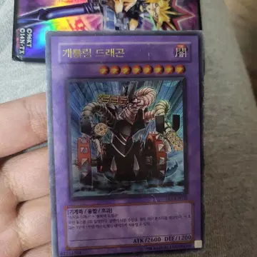 개틀링 드래곤 카드 fet-kr035 | 브랜드 중고거래 플랫폼, 번개장터