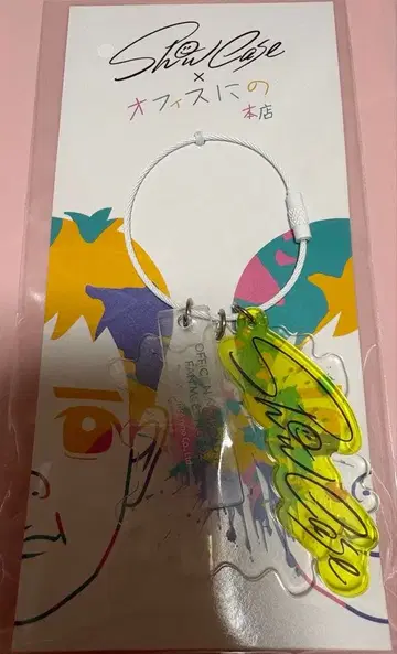 니노미야 카즈나리 ShowCace 오피스 니노 키링