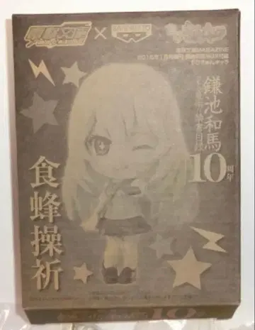 어떤 마술의 금서목록 치비큥 캐릭터 쇼쿠호 미사키