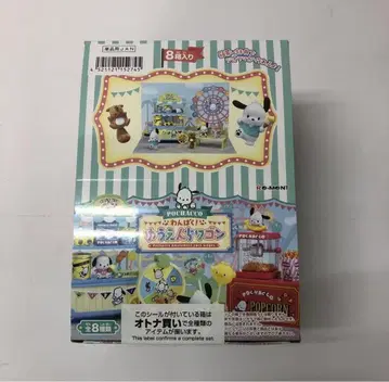 Re-MeNT 리멘트 포차코 와쿠와쿠! 유원지 왜건 전 8종류