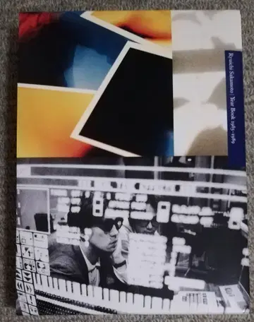 사카모토 류이치 Year Book 1985-1989