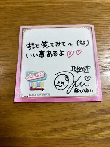 AKB48CAFE 스티커 오구리 유이