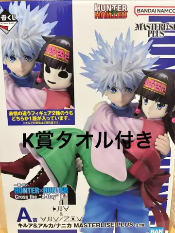 HUNTER x HUNTER A상 키루아&니카 제일복권 헌터헌터