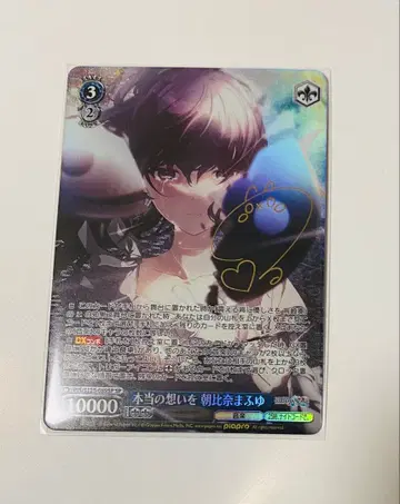 프로세카 바이스 슈바르츠 사인 마후유