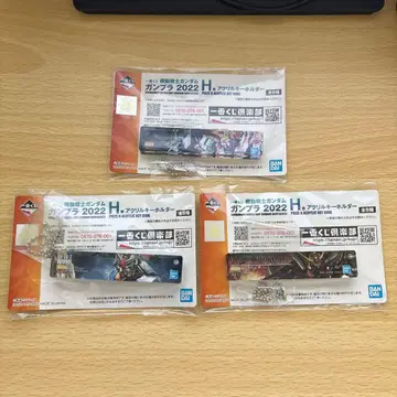 건담 제일복권 아크릴 키링 3개