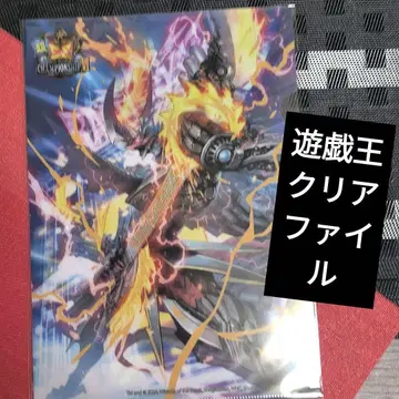 유희왕 A4 클리어 파일 듀얼 마스터즈 [ 컨디션 최상 ] 레어