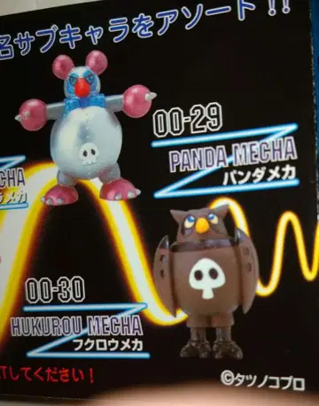 타임보칸 테키메카 테키콜렉션 part5 채색판 2개 유니파이브