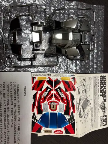 미니 사륜구동 브로켄 기가토 메키 바디