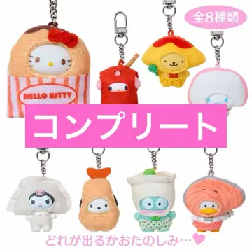 [ 새상품 ] 산리오 치비토모 시크릿 키링 오카즈 컴플리트
