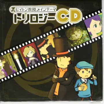 게임 CD 레이튼 교수 메인 테마 트리오로지 CD