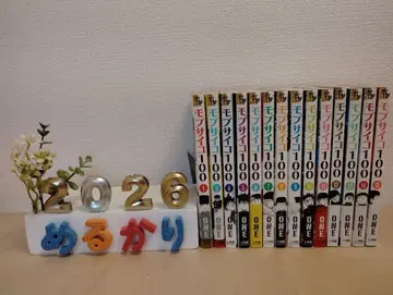 몹사이코100 전권 1~15권 3권 없음