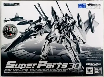 반다이 DX 초합금 마크로스F 슈퍼 부품 (듀란달 30주년 기념 컬러용)