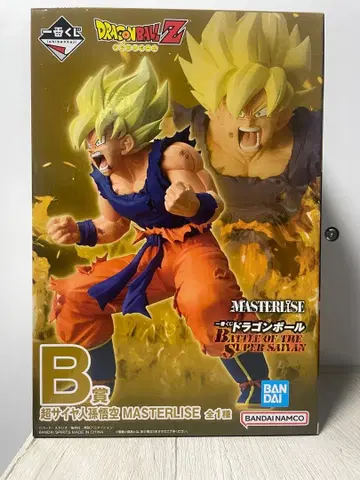 드래곤볼 Z 제일복권 슈퍼 사이어인 손오공 B상, 하위상