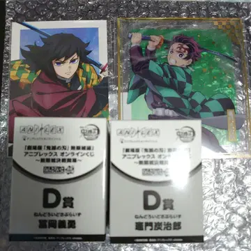 애니플렉스 온라인 복권 넨도로이드 서프라이즈 토미오카 기유 카마도 탄지로