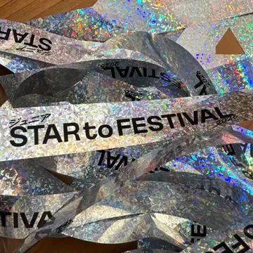 STAR to FESTIVAL 은색 테이프 3개 세트