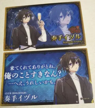 홀로스타즈 홀로스타 HUB 콜라보 명함풍 카드 카나데 이즈루