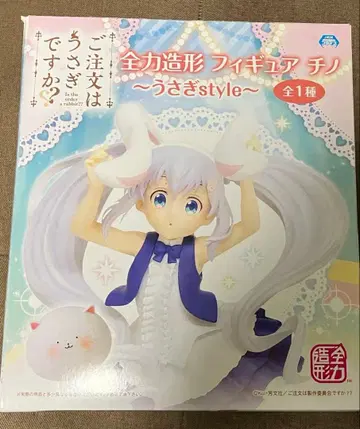 카후 치노 피규어 토끼 style 프라이스 전력 조형 치노