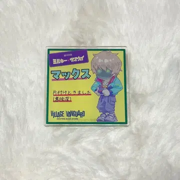 밀키 서브웨이 빌레반 아크릴 POP 배지 맥스