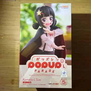 이 멋진 세계에 축복을! 코멧코 피규어