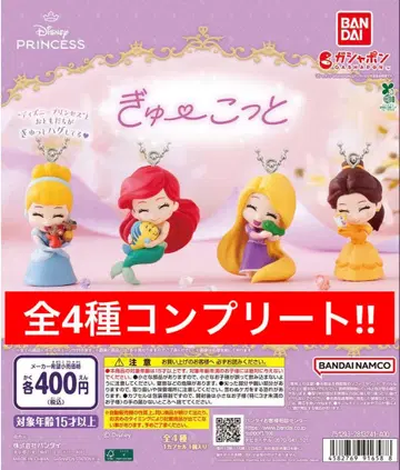 '디즈니 프린세스' 귁코토 전종류 세트