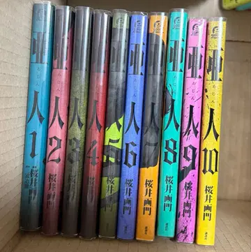 아인 10권 세트 사쿠라이 아미