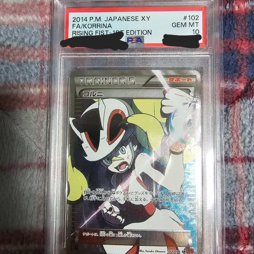 포켓몬카드 일판 코르니 PSA 10(급처)