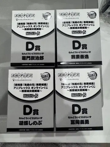 ANIPLEX 복권 D상 넨도로이드 피규어 세트 4체