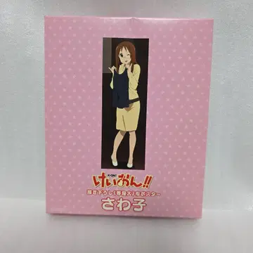 케이온!! 사와코 천 포스터