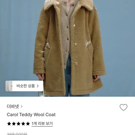 The Barnet White Half Balmacaan Coat New Product on Bunjang Global