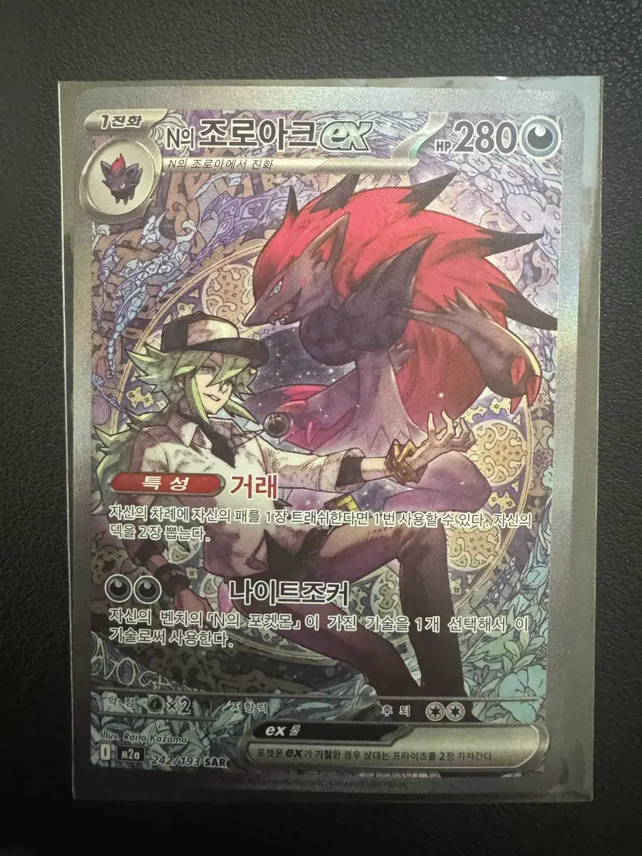 shiny holo pokemon cards Snom - SV033/SV122 Shiny Holo Rare main image 0