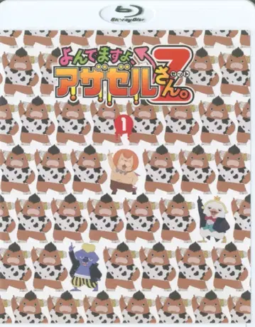 애니메이션 Blu-ray 요스가노소라 1