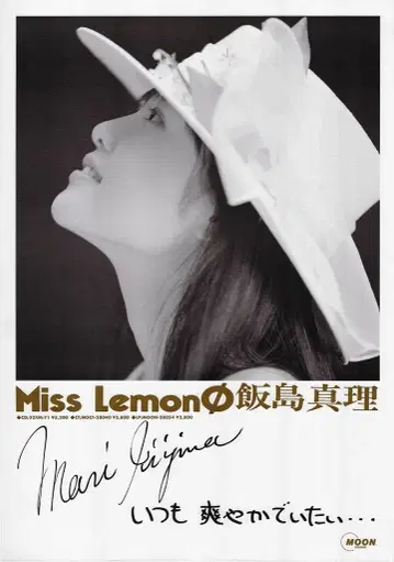 MOON B2 포스터 이이지마 마리 MIss Lemon