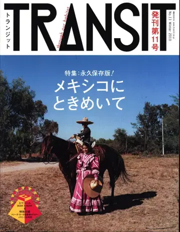 TRANSIT/트랜짓 11