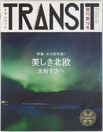 TRANSIT/트랜짓 19
