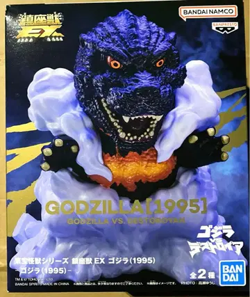 도호 괴수 시리즈 진좌수EX 고질라 (1995) 피규어 1