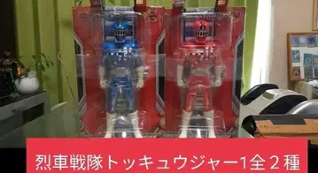 열차전대 토큐저 1 총 2종
