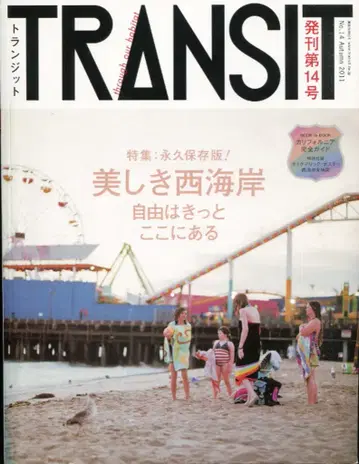 TRANSIT/트랜짓 14