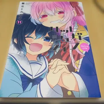 해피 슈가 라이프 11권 Extra Life 열쇠와 미야키