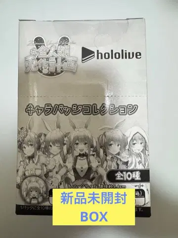 우사다 페코라 전 인류 토끼화 계획 캔뱃지 미개봉 BOX